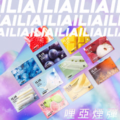 ILIA 哩亞 發光煙彈系列封面圖,呈現品牌主視覺風格與果汁系電子煙特色,營造未來感與潮流氛圍