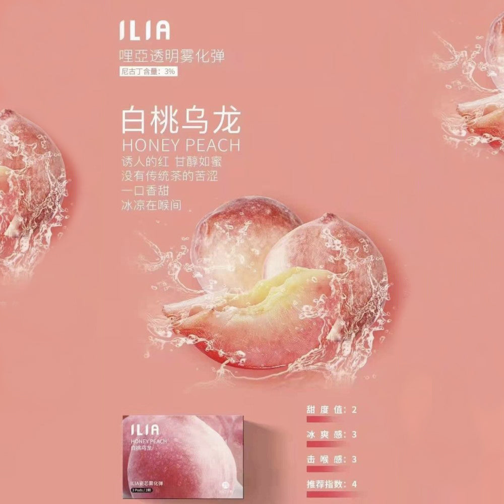 ILIA 哩亞 發光煙彈白桃烏龍口味,融合白桃果香與烏龍茶韻,清香順口,適合喜愛茶飲系煙彈的用戶
