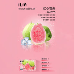ILIA 一代發光煙彈